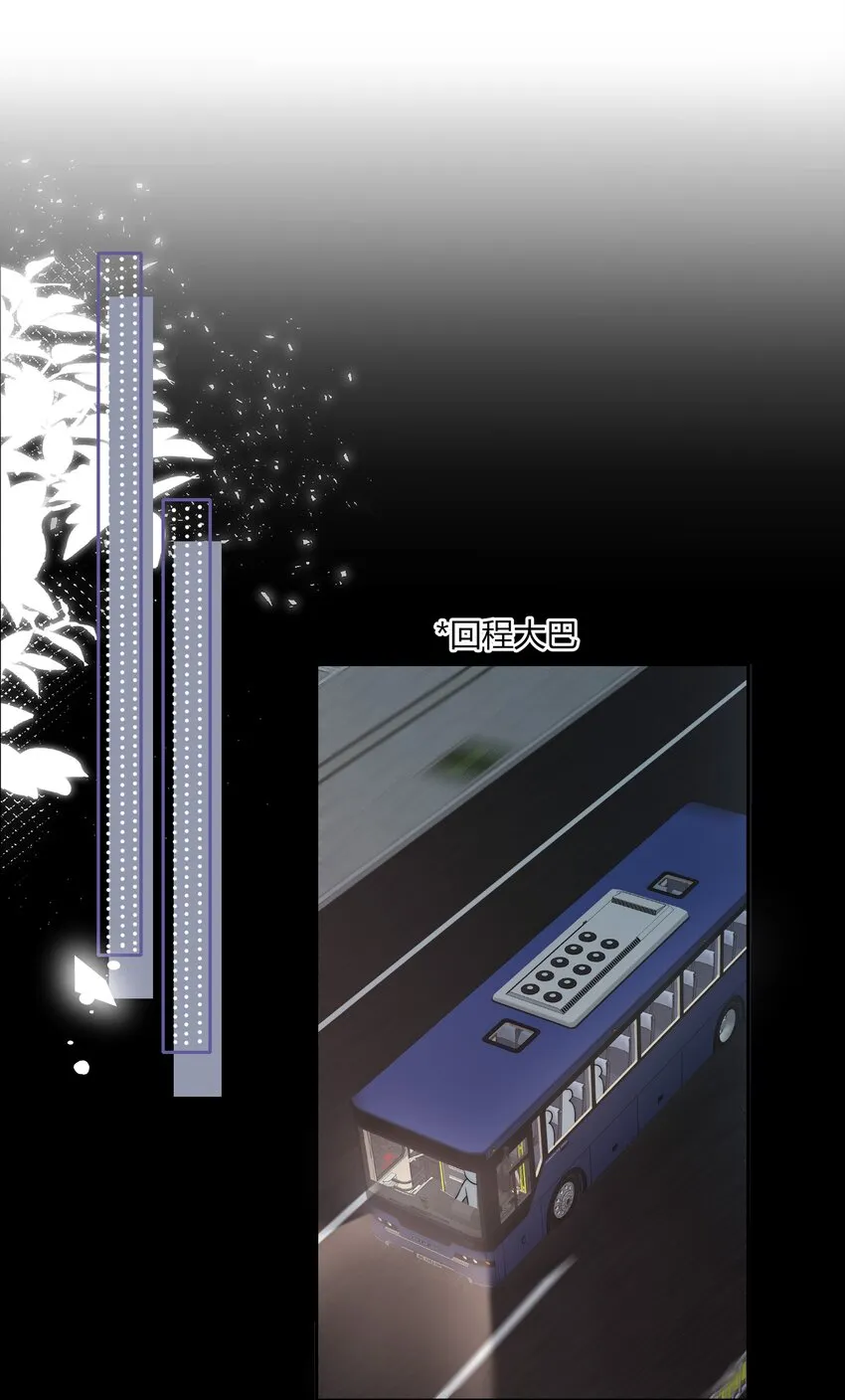 034 他的睫毛 第11页