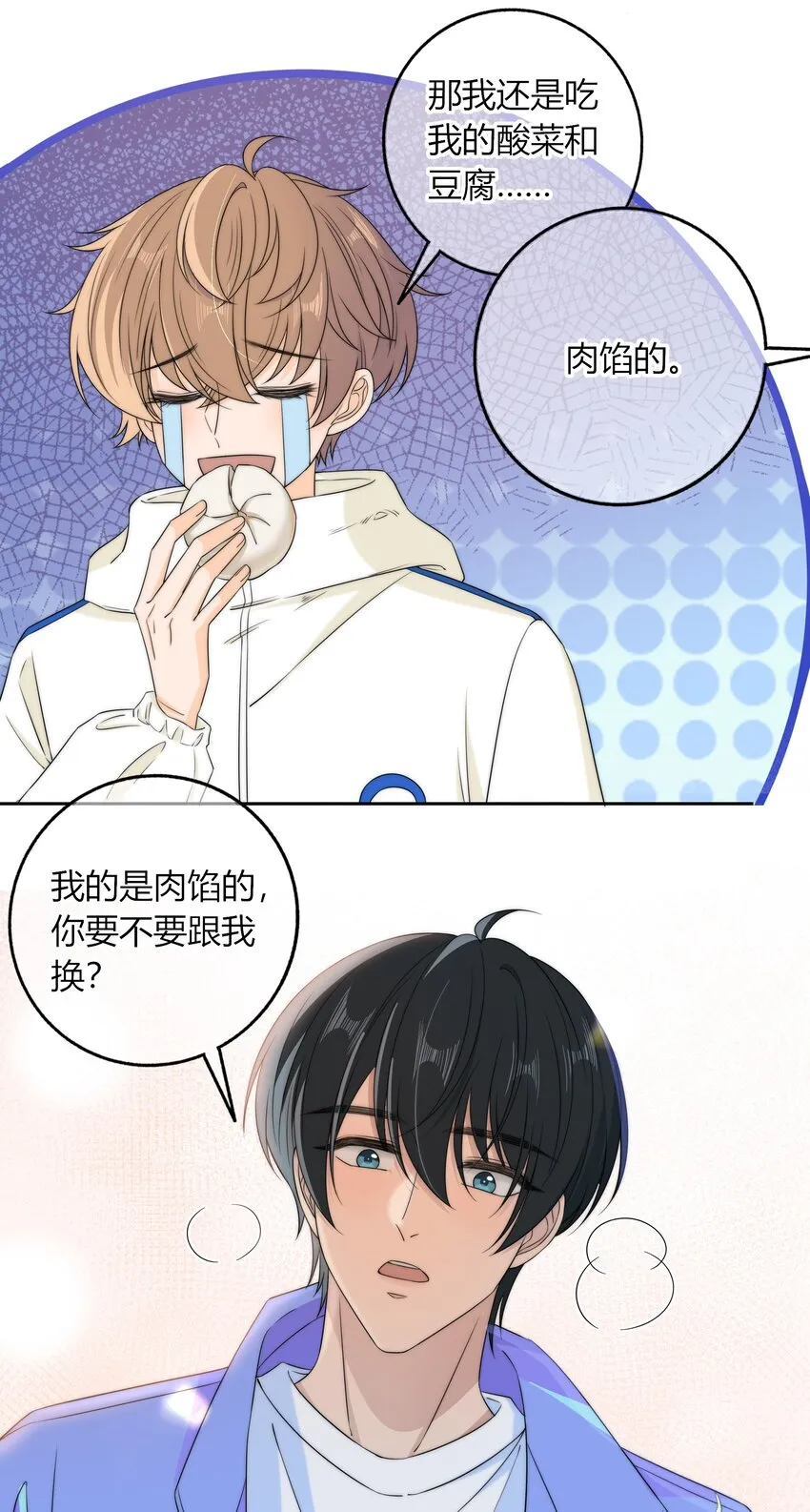 034 他的睫毛 第25页