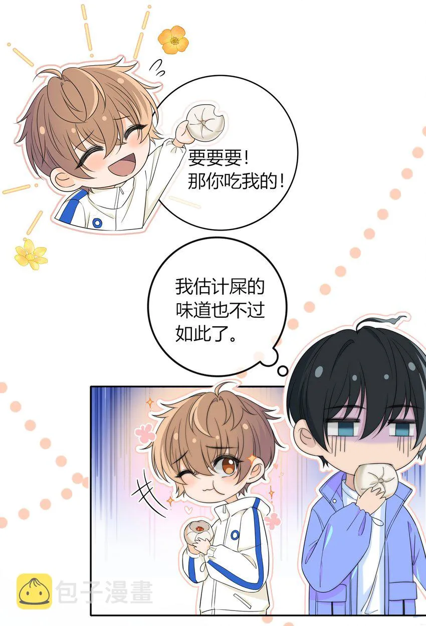 034 他的睫毛 第27页