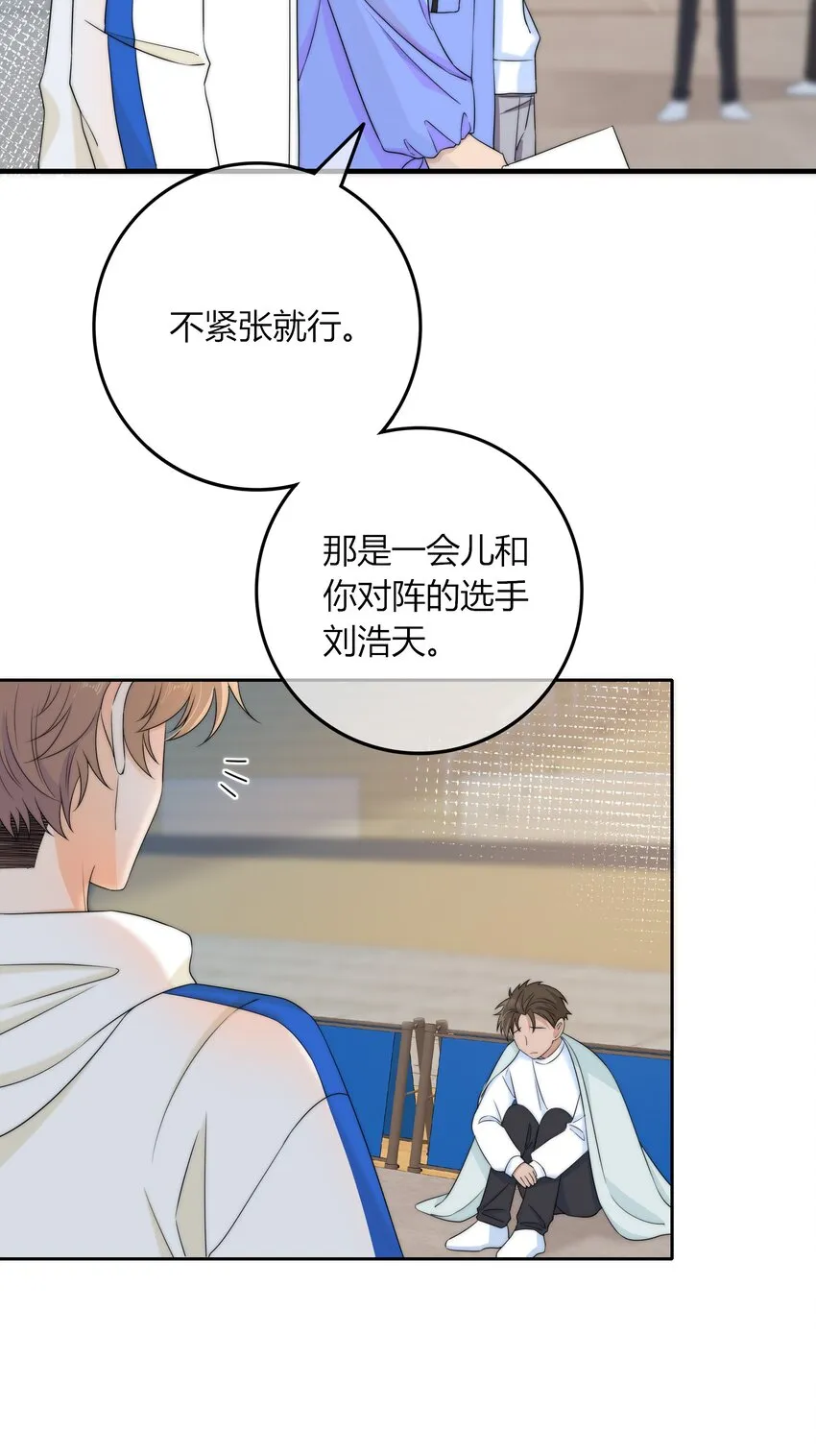 034 他的睫毛 第29页