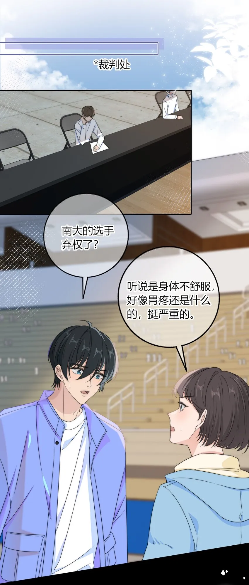 034 他的睫毛 第31页