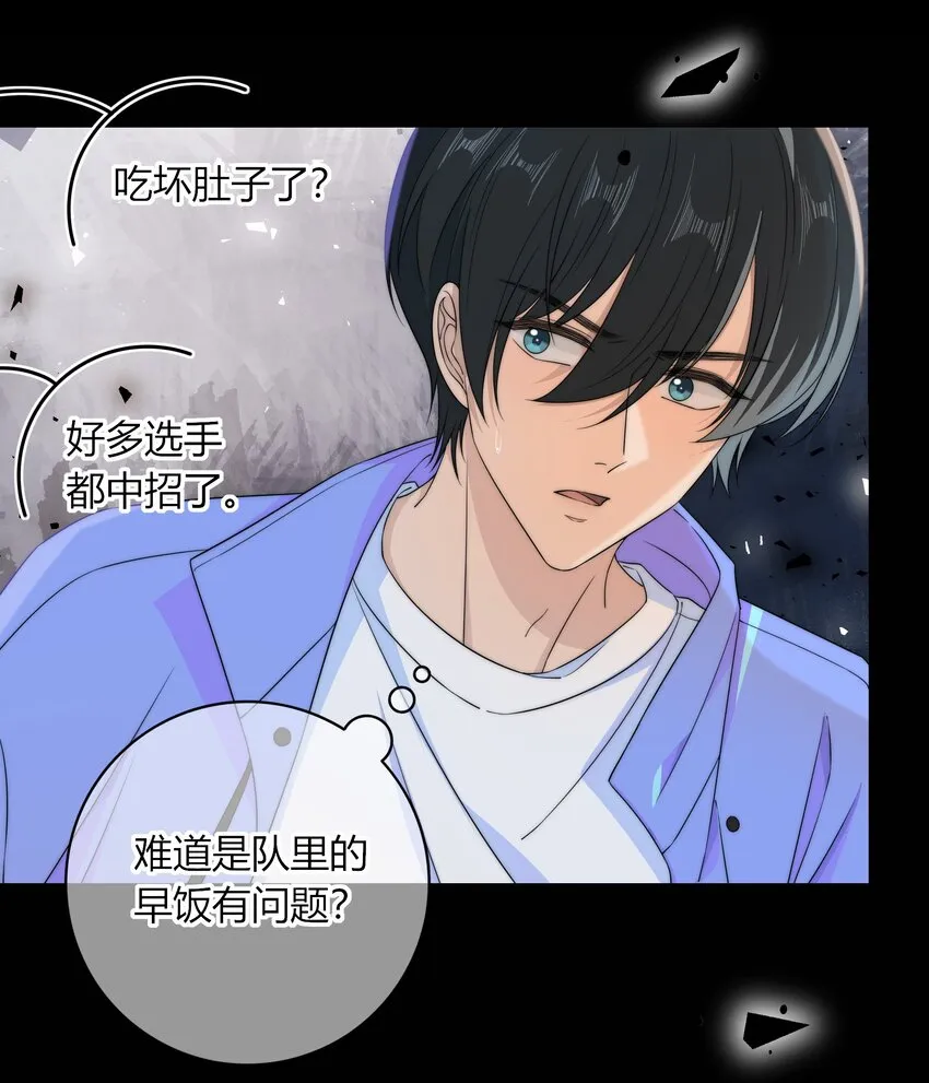 034 他的睫毛 第35页