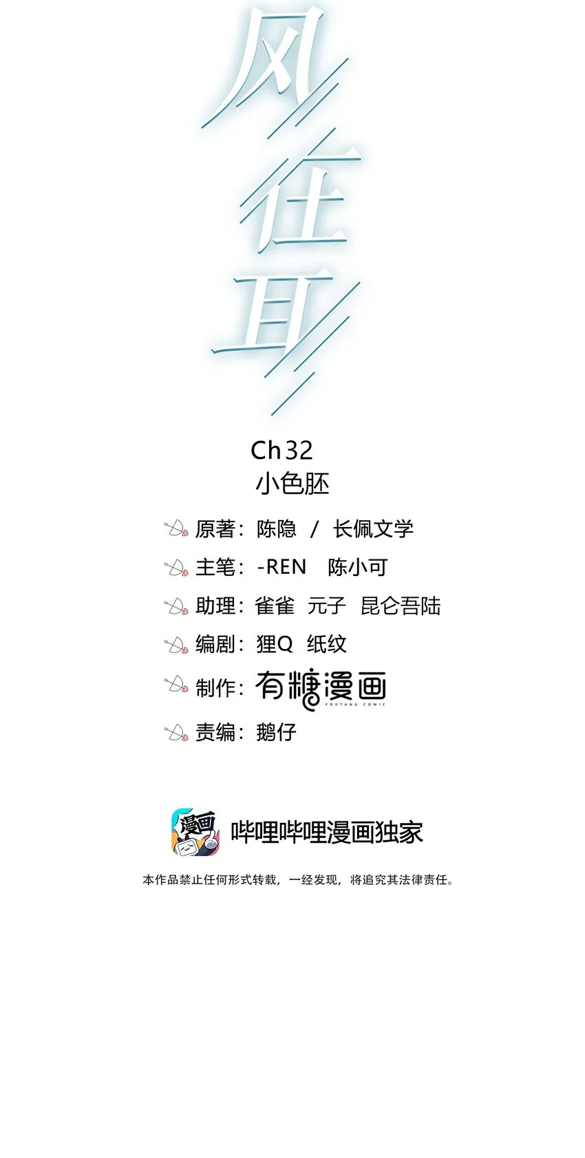032 小色胚 第2页