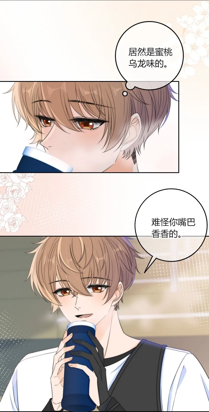033 抱你一下 第7页