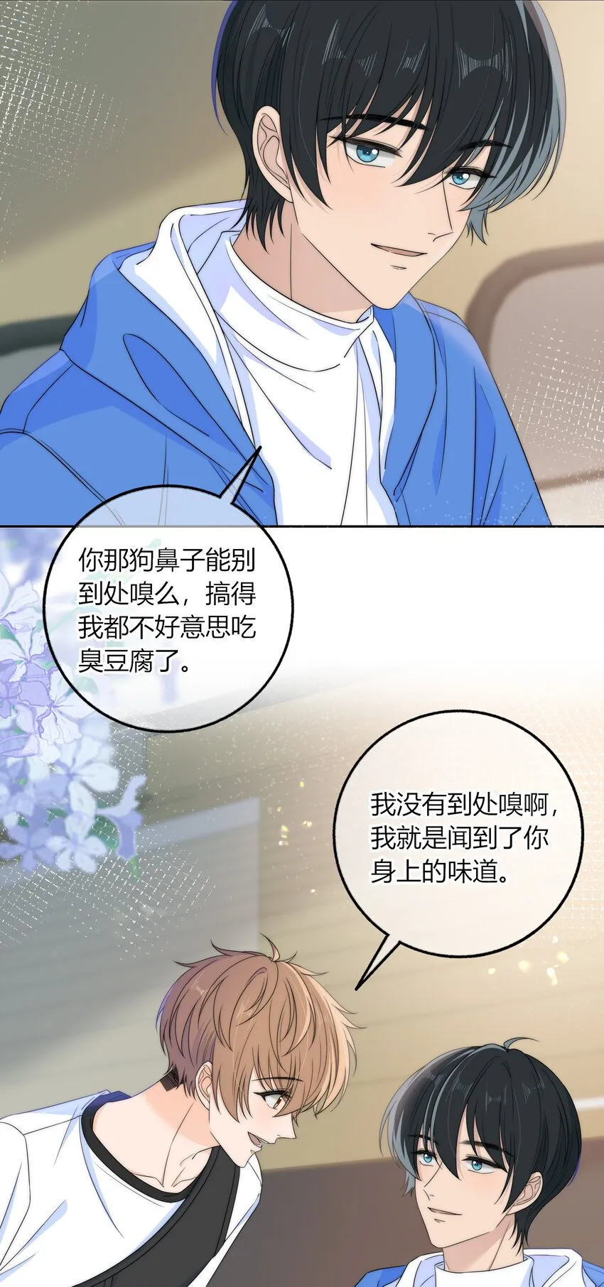 033 抱你一下 第8页