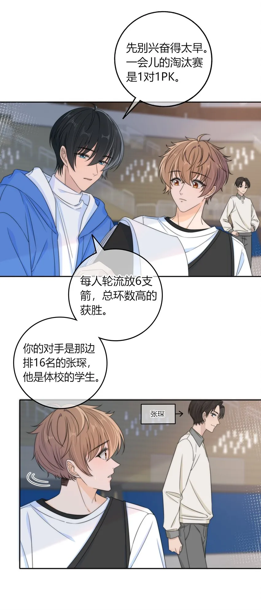 033 抱你一下 第12页