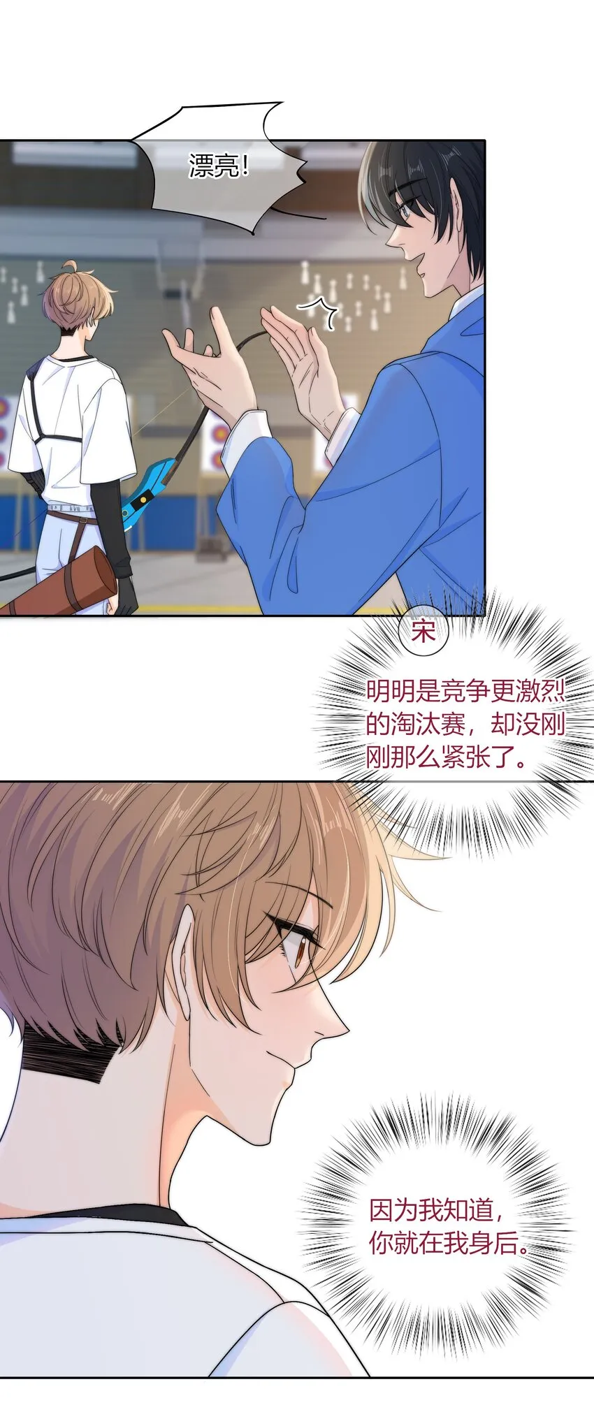 033 抱你一下 第21页