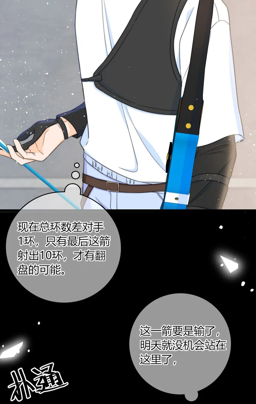 033 抱你一下 第25页