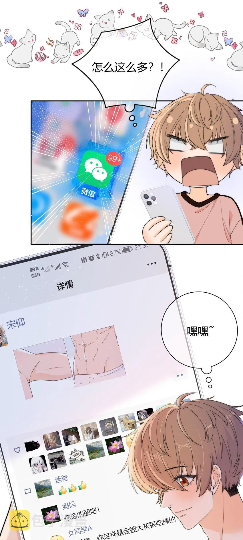 029 你是我看中的 第4页