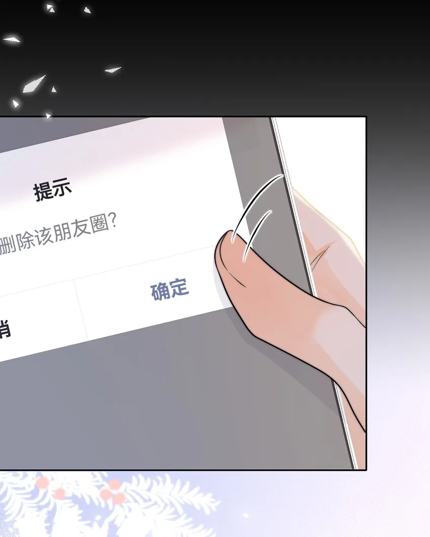 029 你是我看中的 第6页