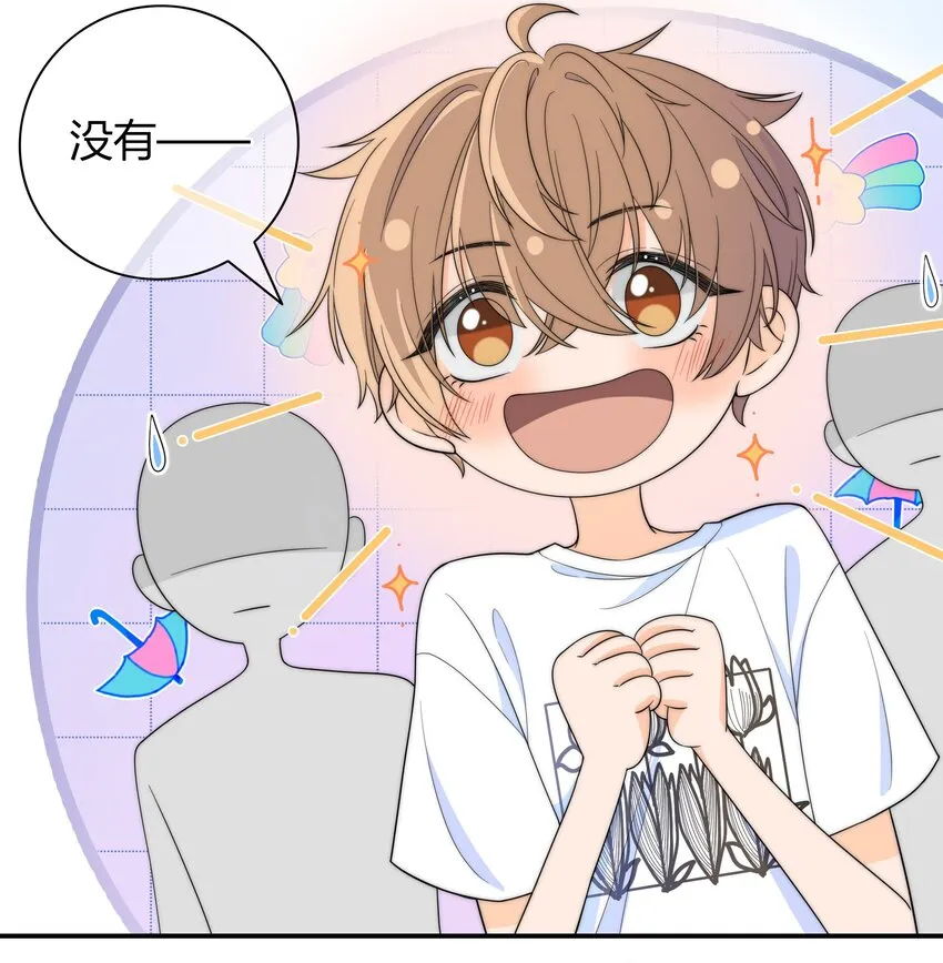 029 你是我看中的 第9页