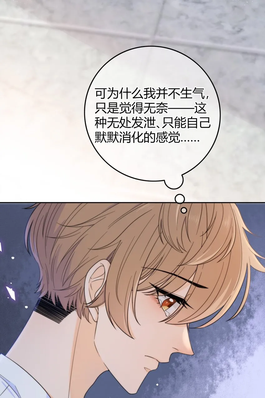 029 你是我看中的 第15页