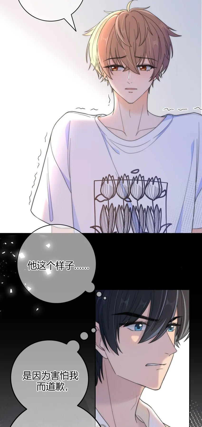 029 你是我看中的 第26页