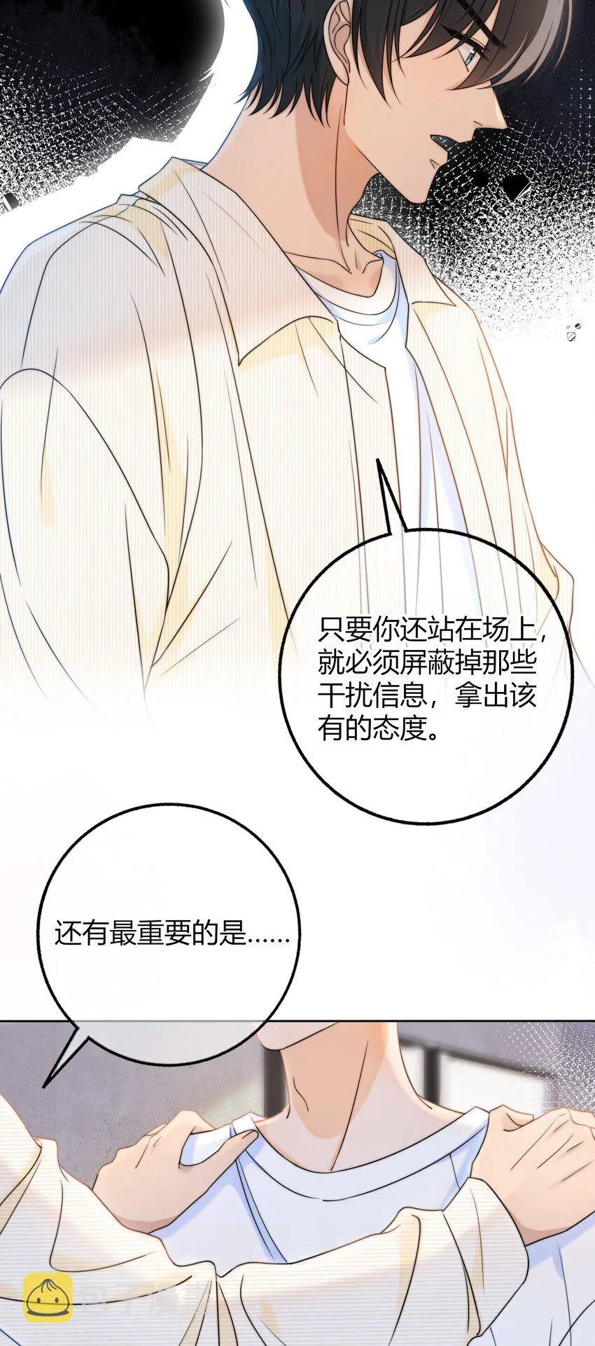 029 你是我看中的 第36页