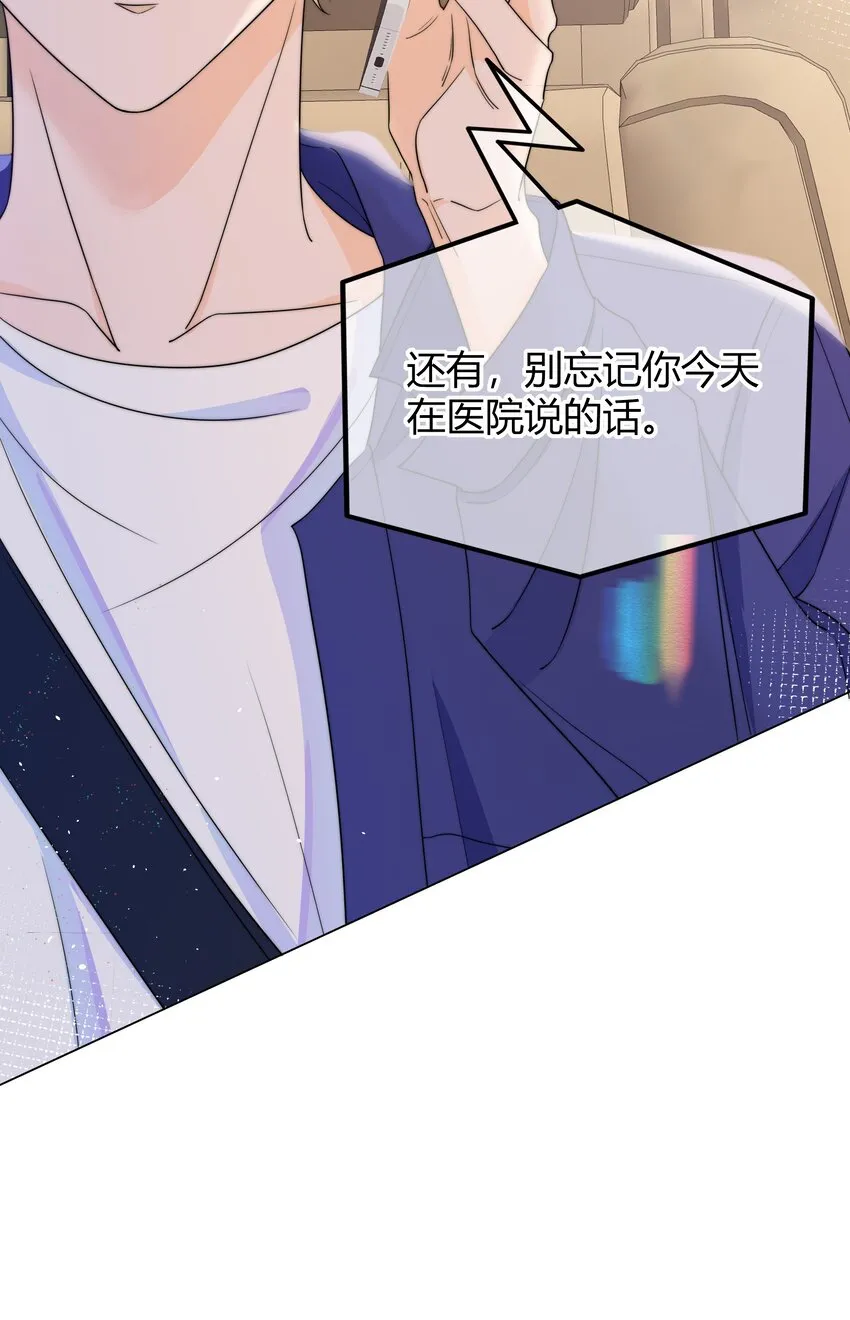 027 他已经有对象了 第20页