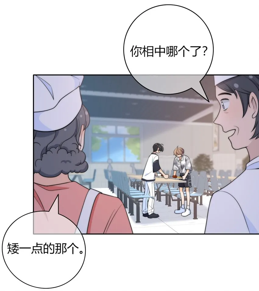 027 他已经有对象了 第28页