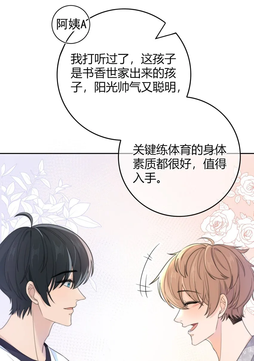 027 他已经有对象了 第29页