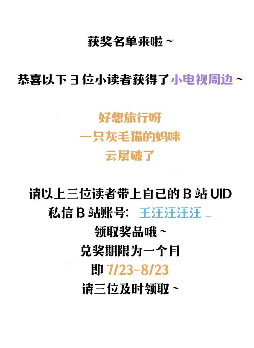 027 他已经有对象了 第34页