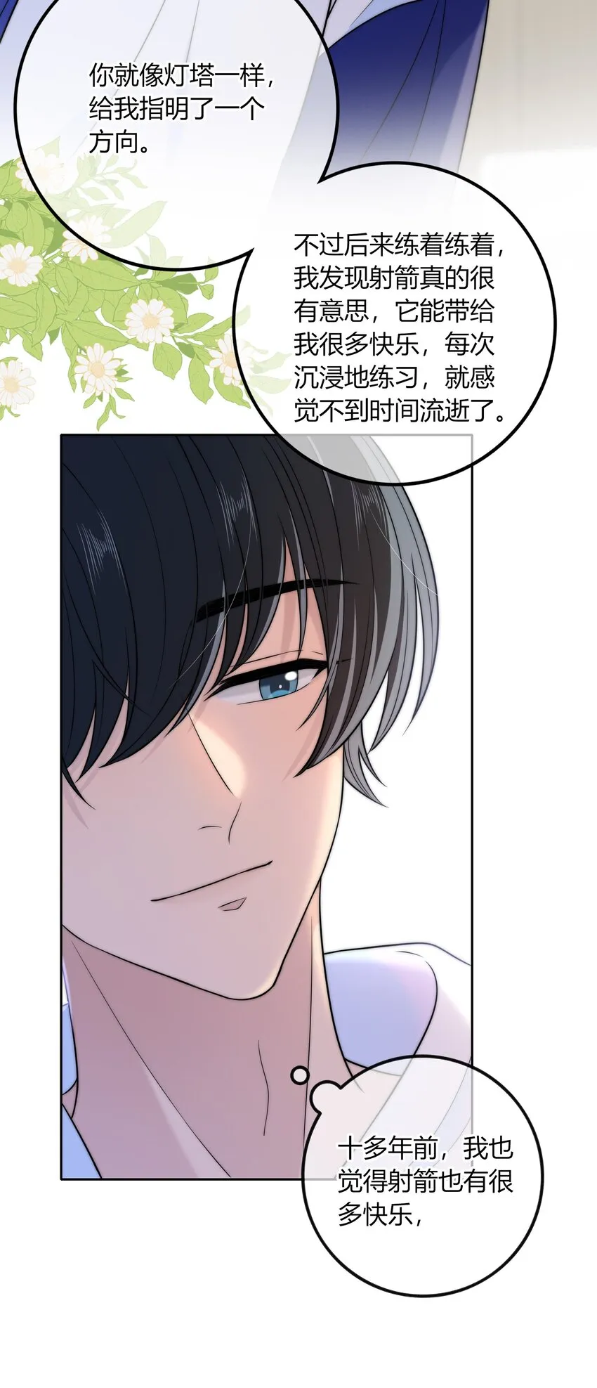 025 你是不是有过很多女朋友？ 第27页