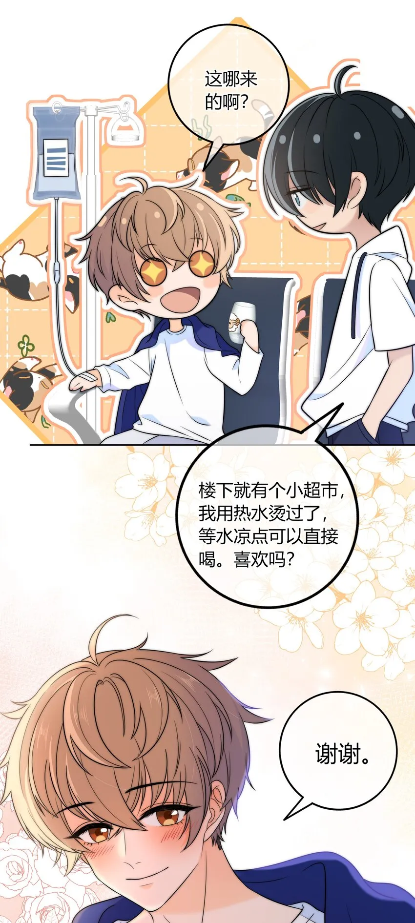 025 你是不是有过很多女朋友？ 第40页