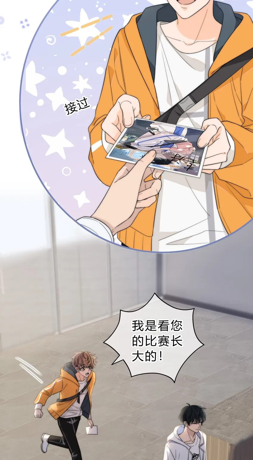 001 再一次相遇 第49页
