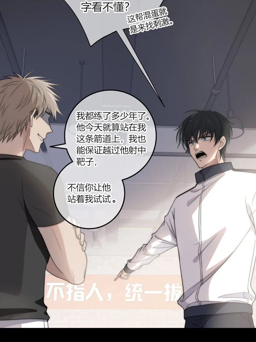 003 一日为师，终身为父 第4页