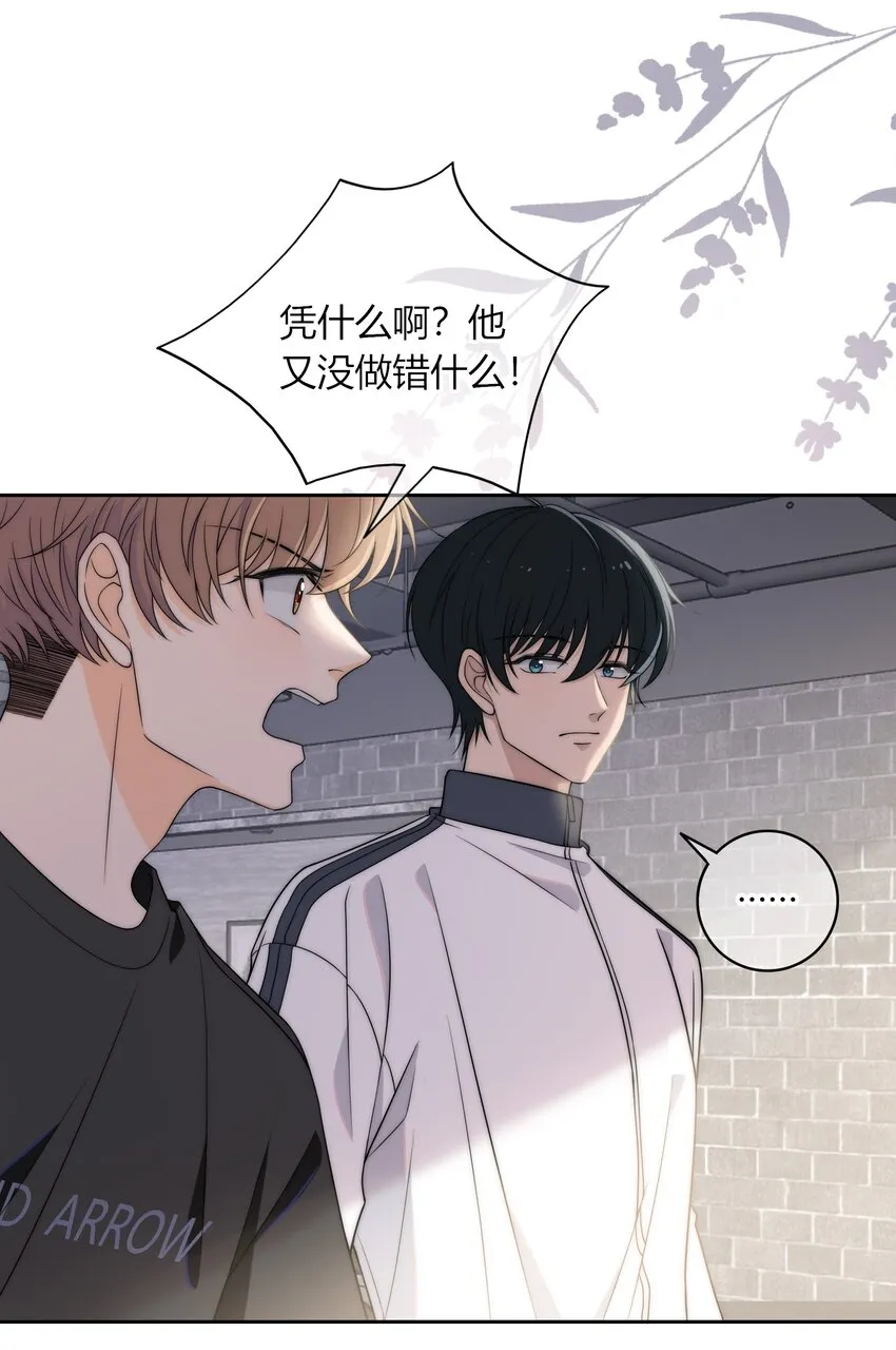 003 一日为师，终身为父 第14页