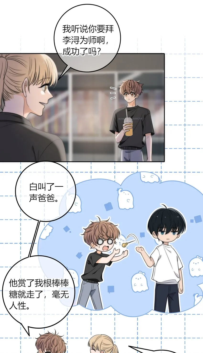 004 等我下课 第4页