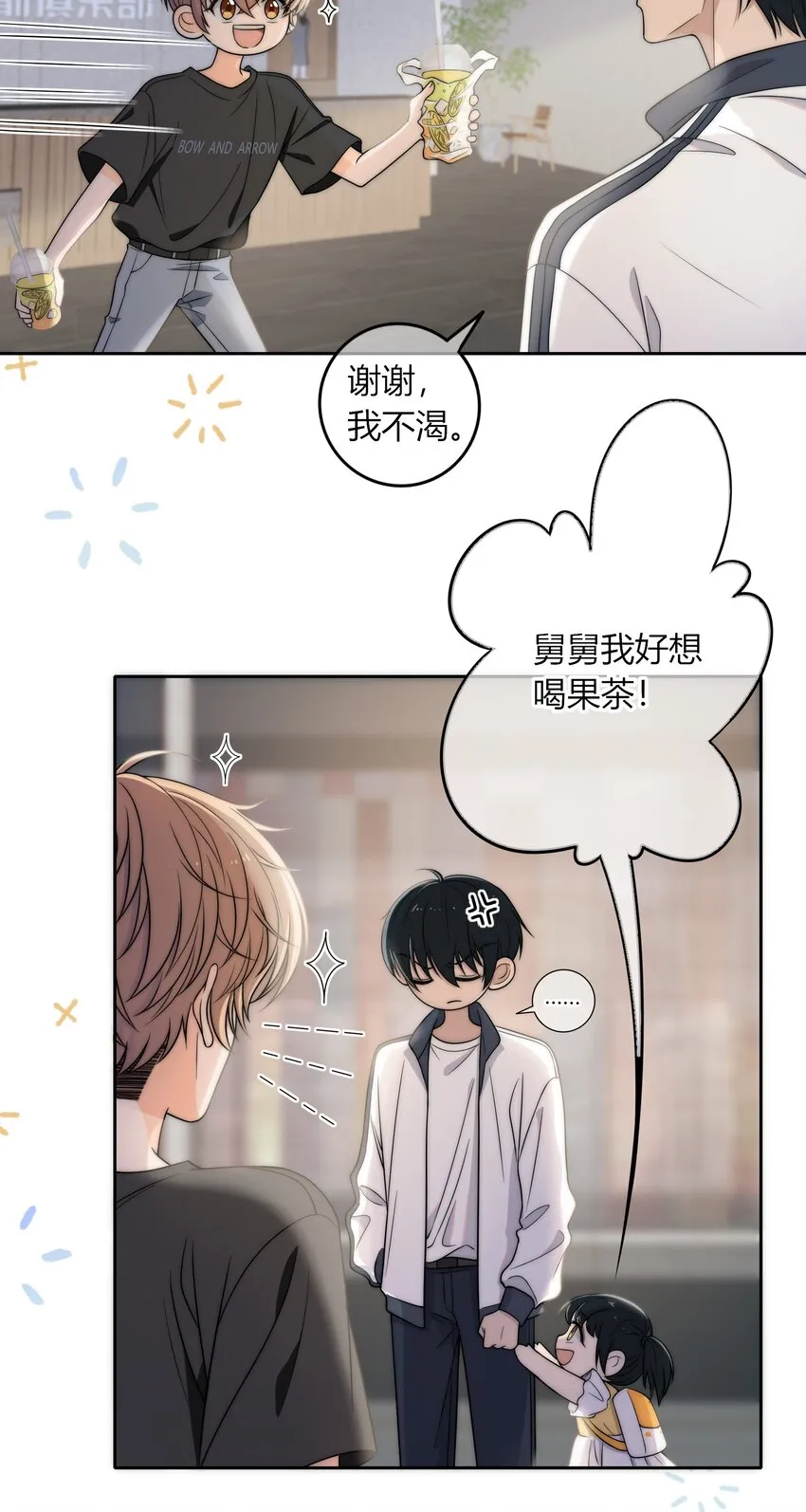 004 等我下课 第8页