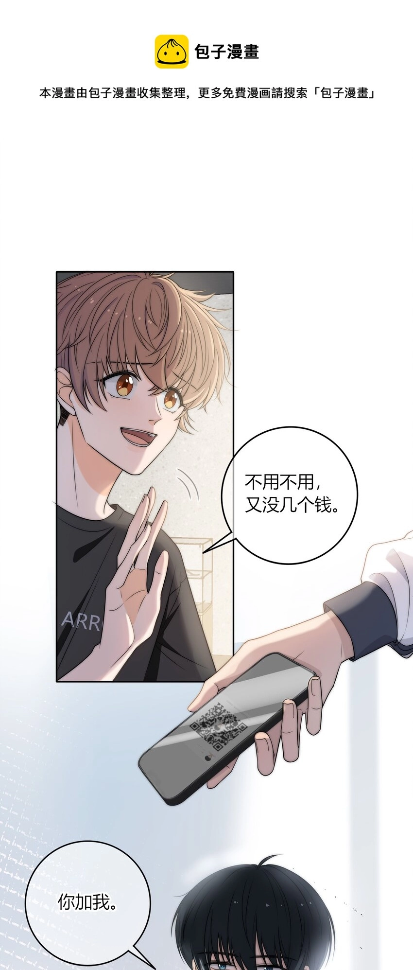 004 等我下课 第11页