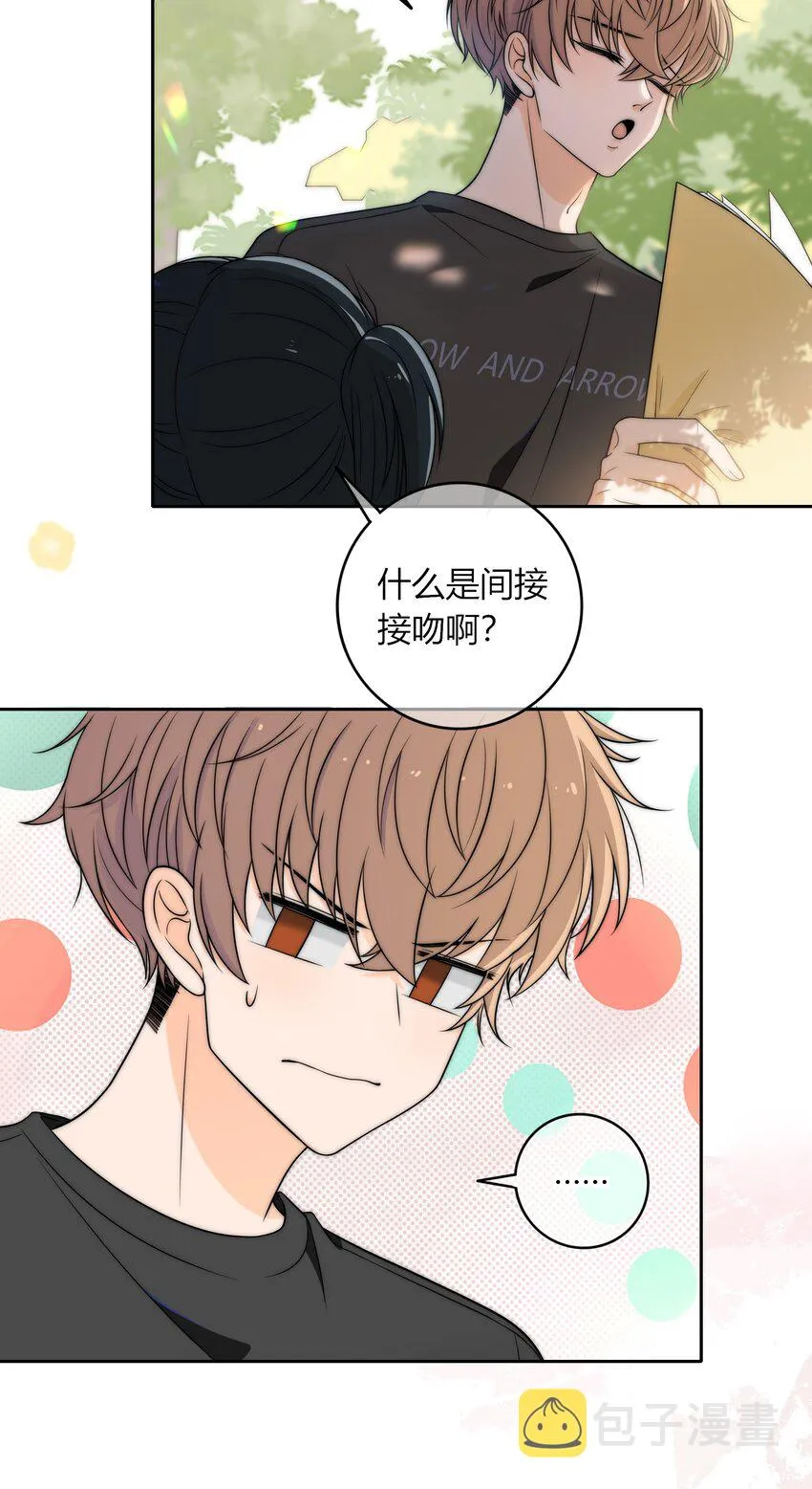 004 等我下课 第22页