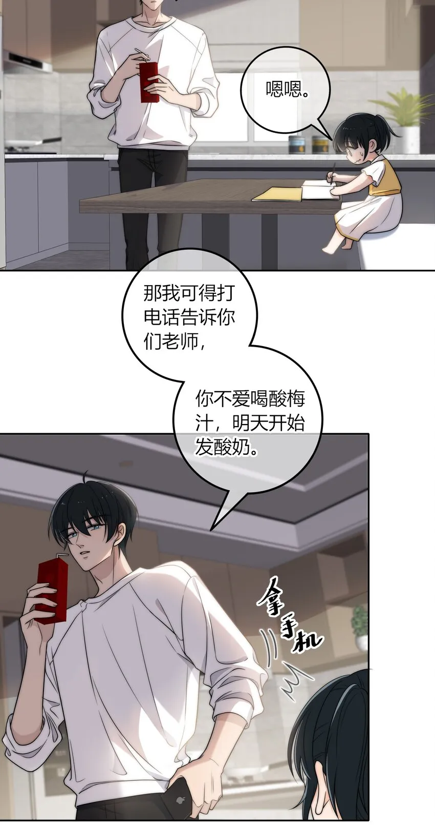 004 等我下课 第28页