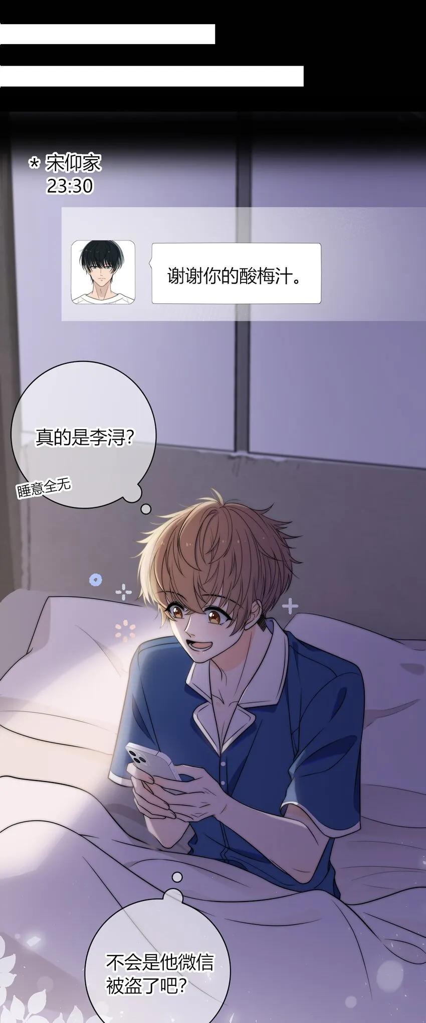 004 等我下课 第32页