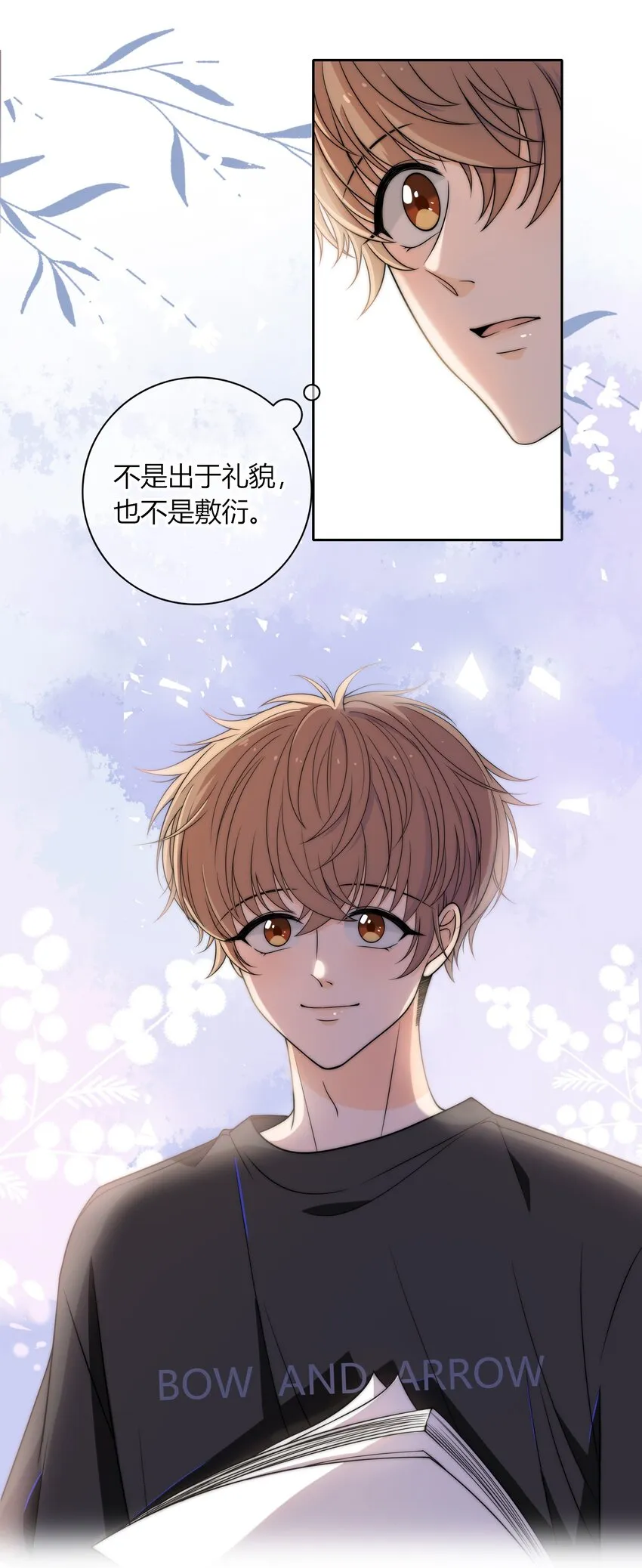 005 这人上课好不正经 第6页