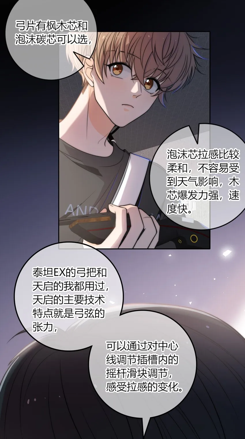 005 这人上课好不正经 第15页