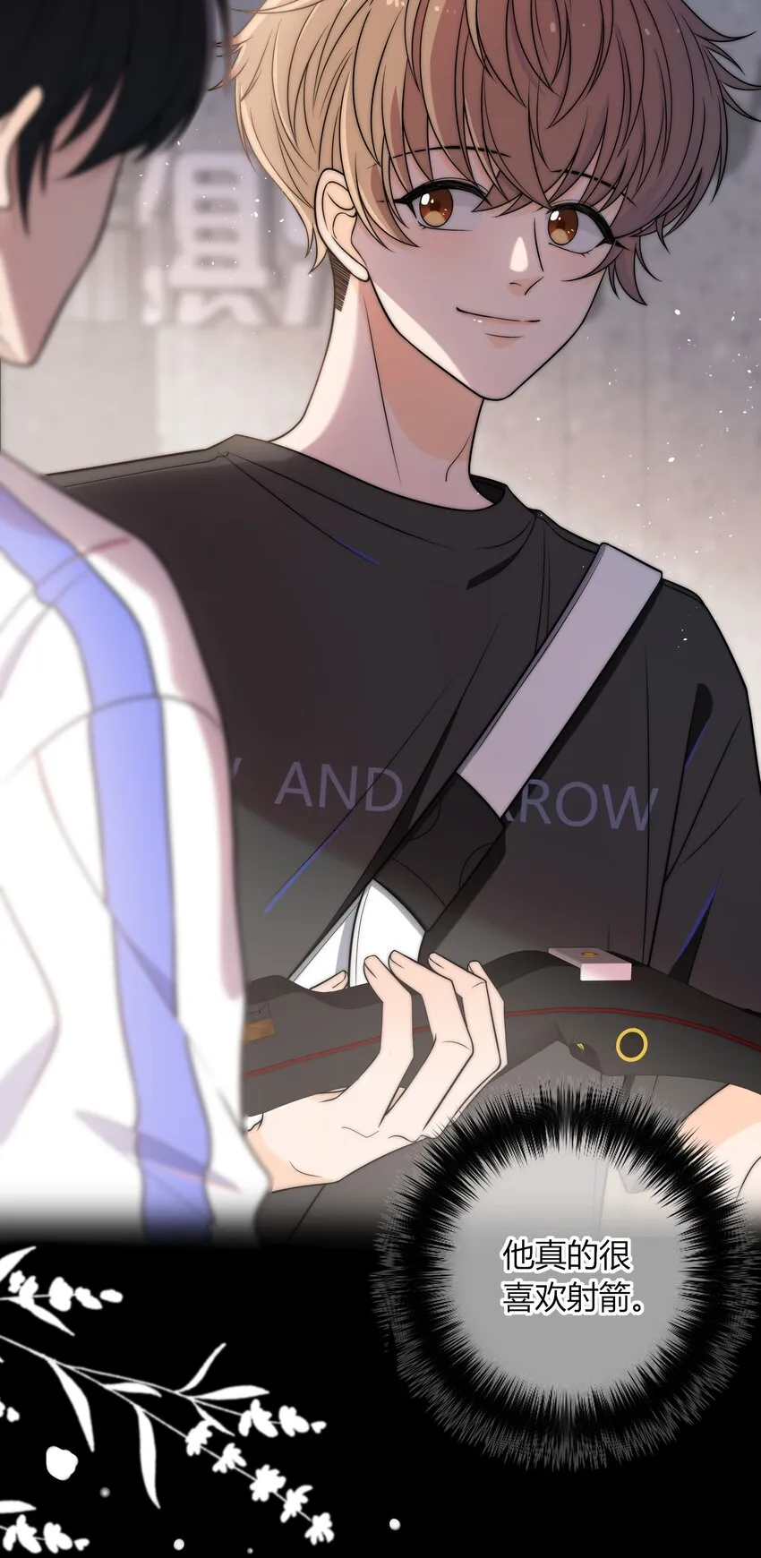 005 这人上课好不正经 第17页