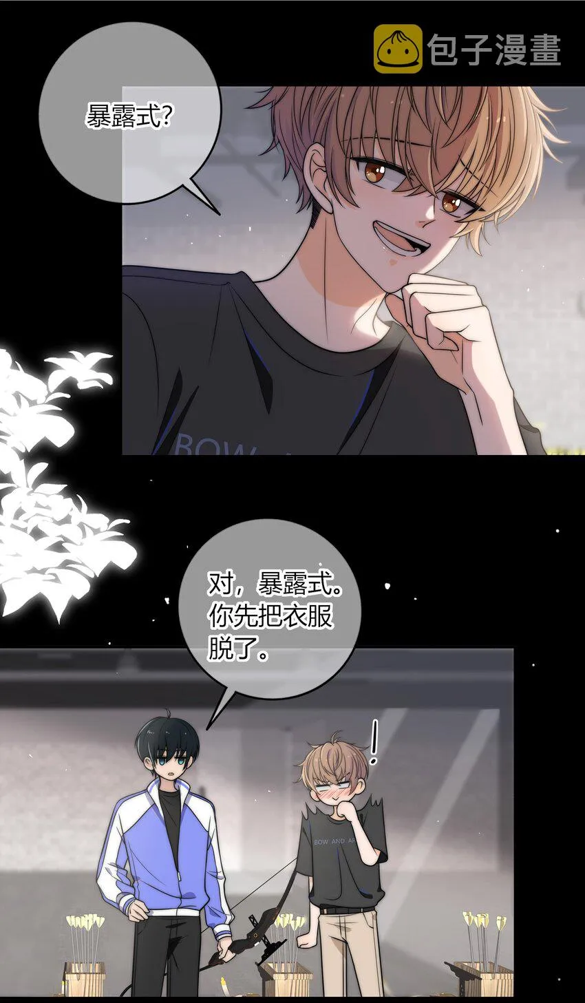 005 这人上课好不正经 第19页