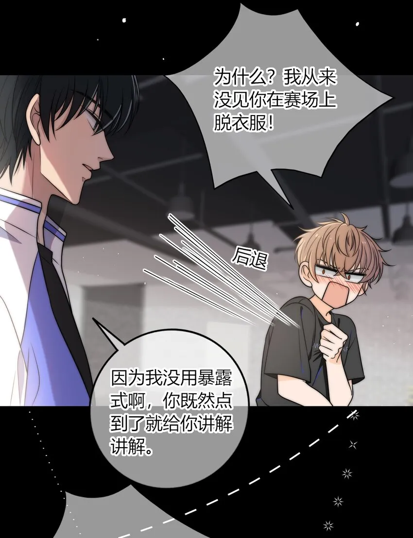 005 这人上课好不正经 第20页