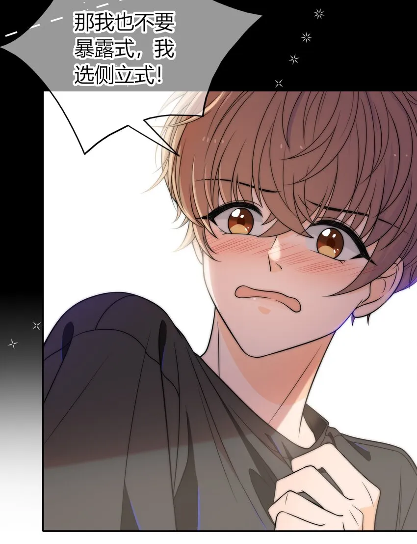 005 这人上课好不正经 第21页