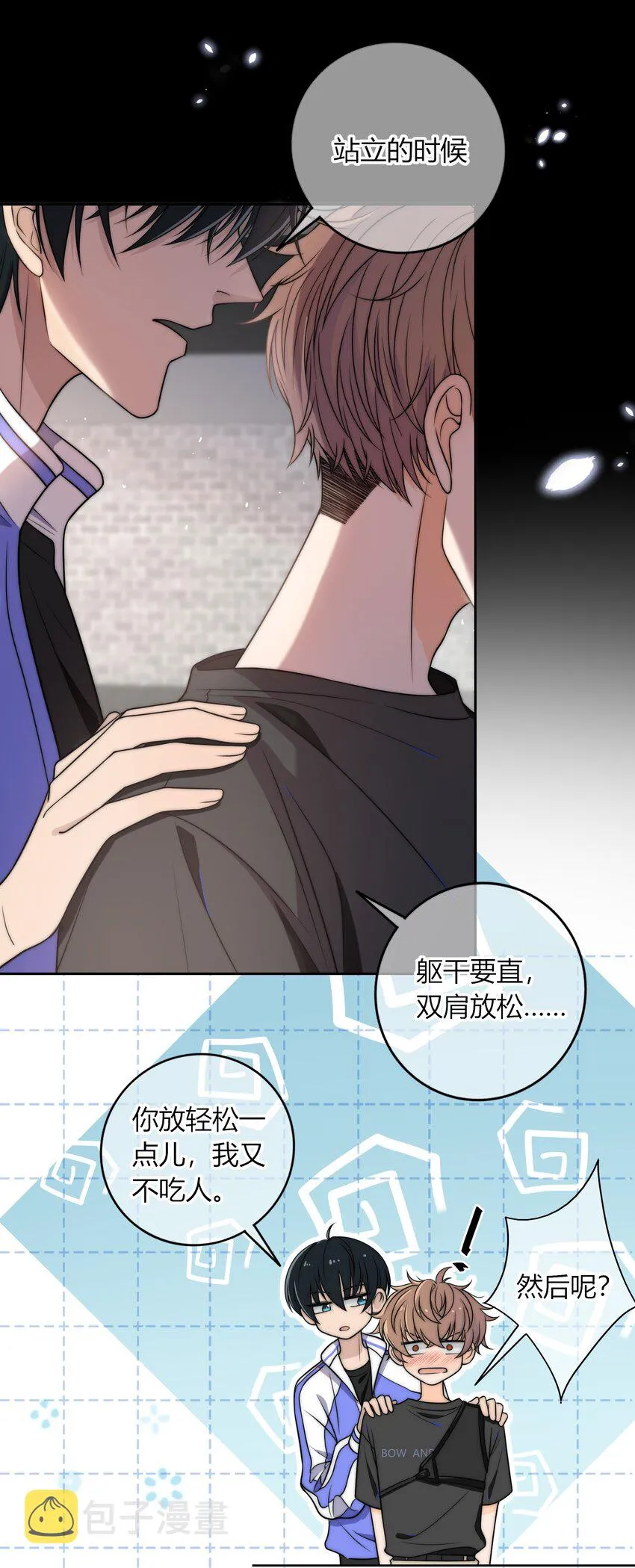 005 这人上课好不正经 第24页