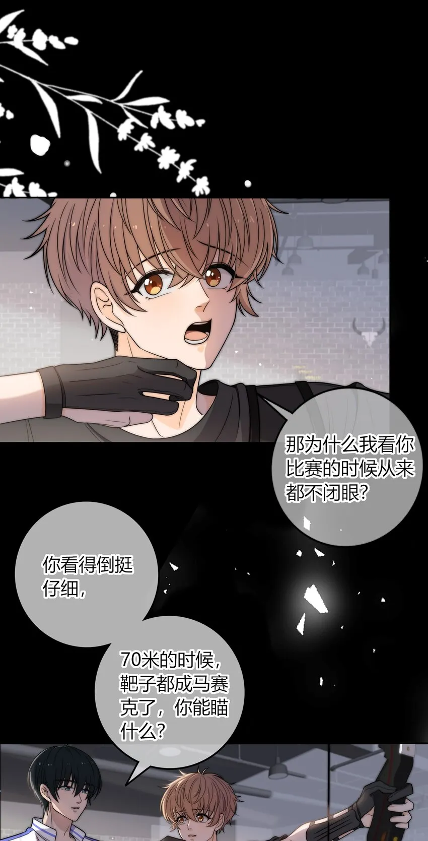 005 这人上课好不正经 第28页