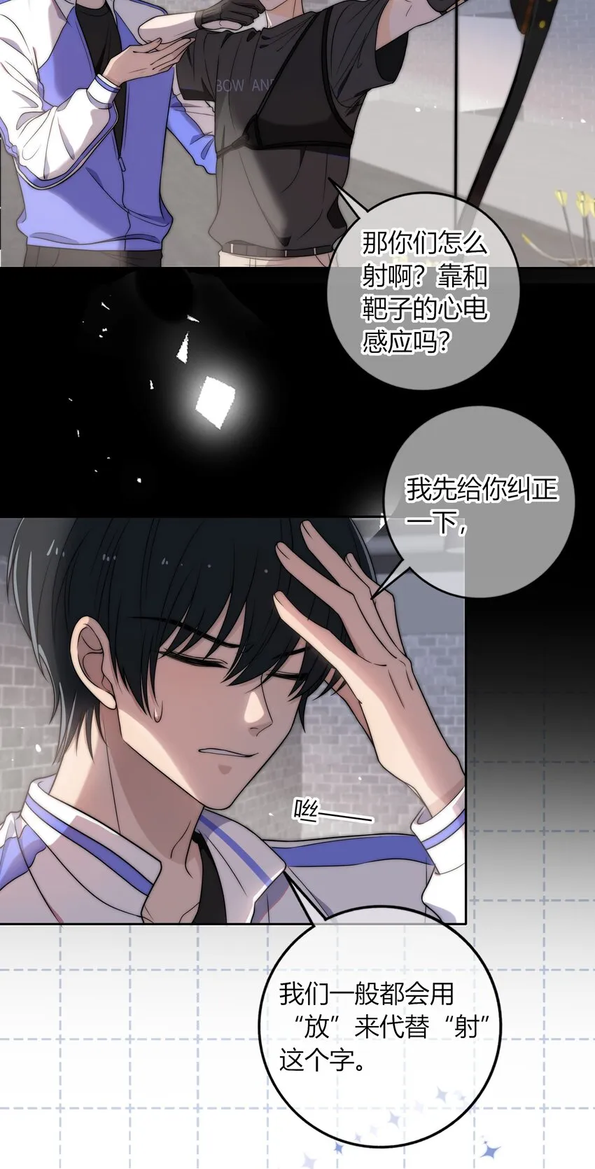 005 这人上课好不正经 第29页