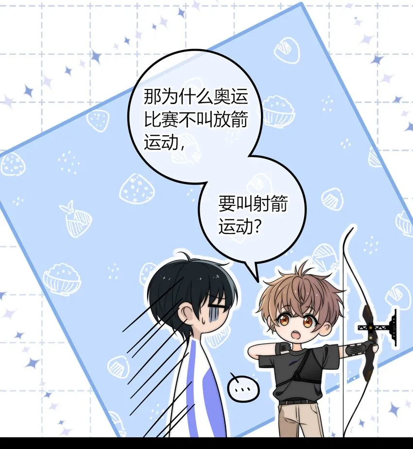 005 这人上课好不正经 第30页