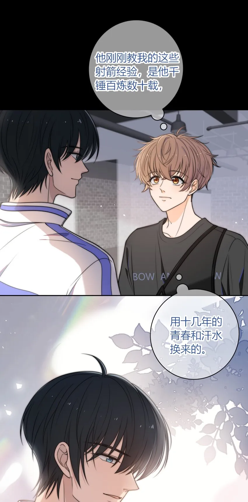 005 这人上课好不正经 第34页