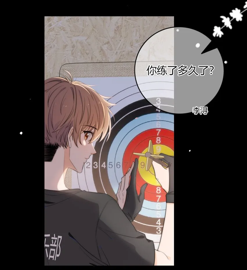 006 上来吧，我送你 第9页