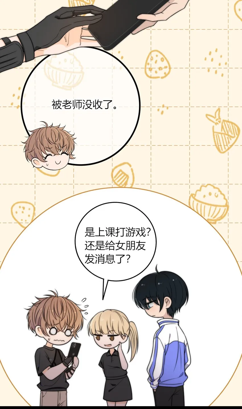 006 上来吧，我送你 第21页