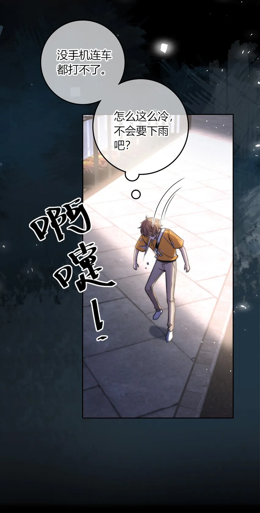 006 上来吧，我送你 第28页