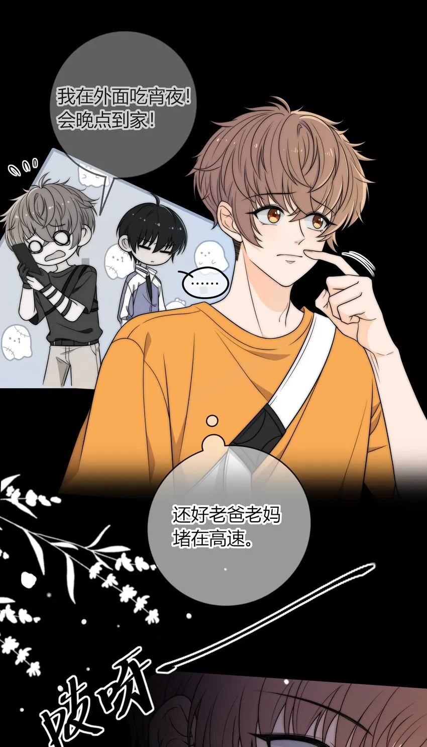 006 上来吧，我送你 第29页