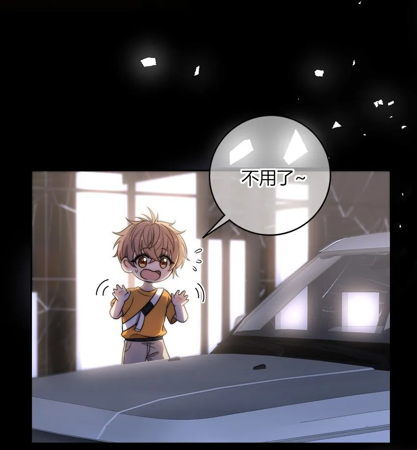 006 上来吧，我送你 第31页