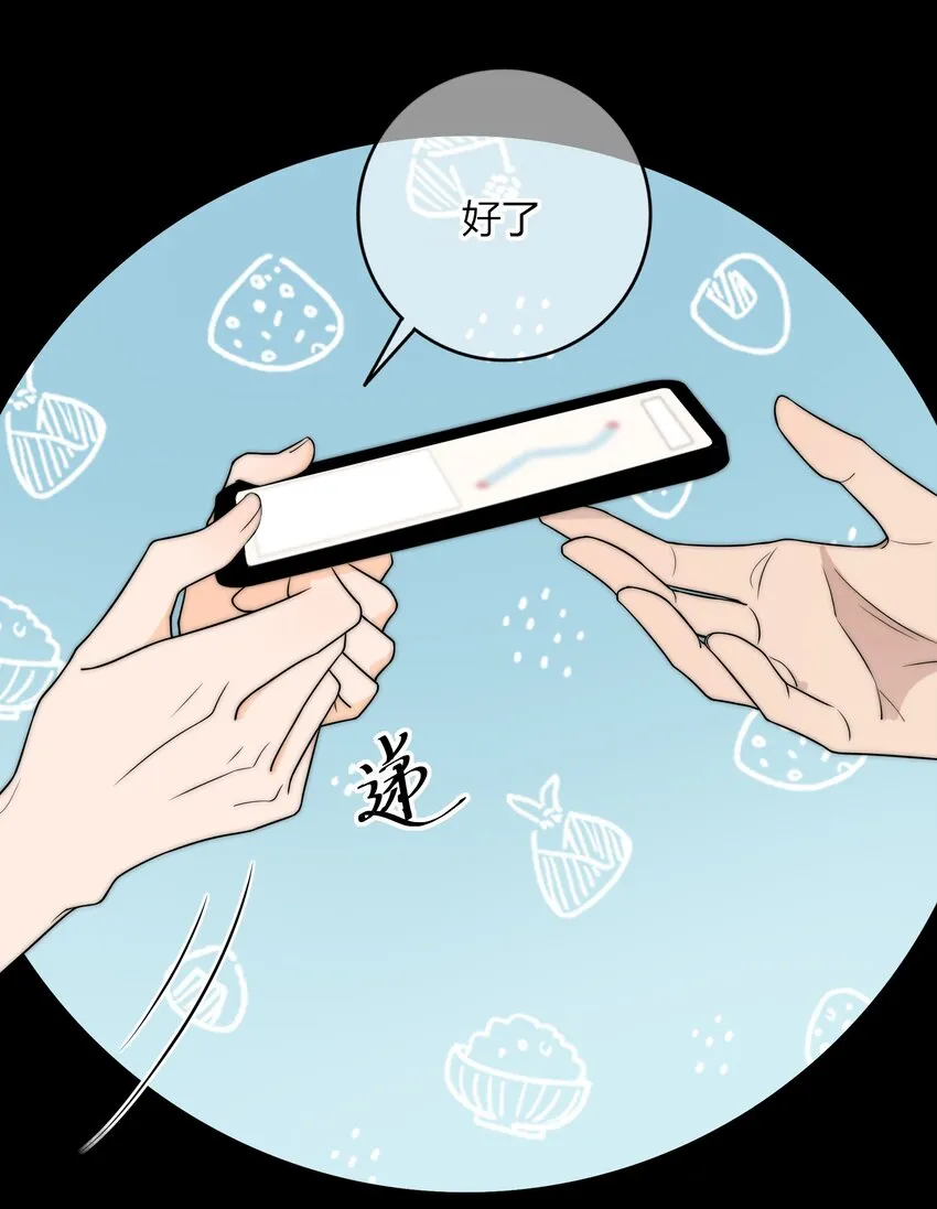 007 咱俩这姿势像什么？ 第11页
